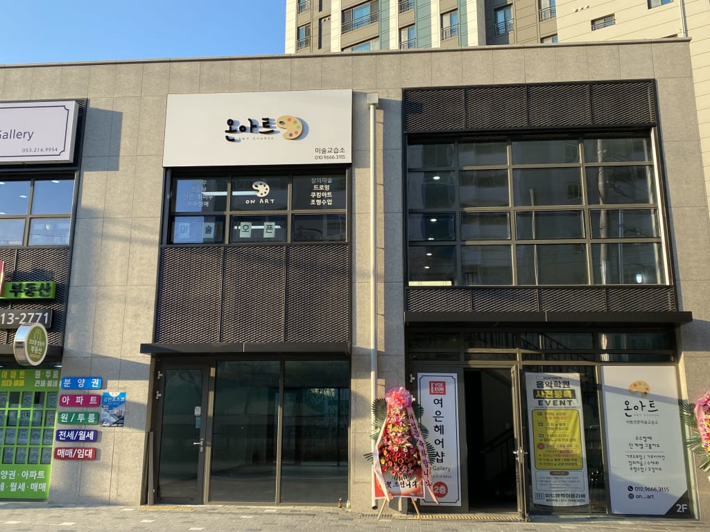학원 이미지