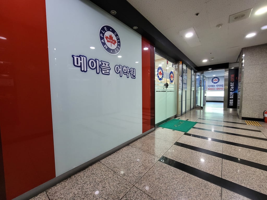 학원 이미지