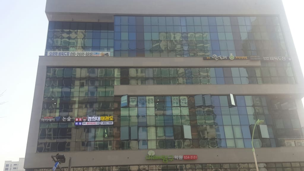 학원 이미지