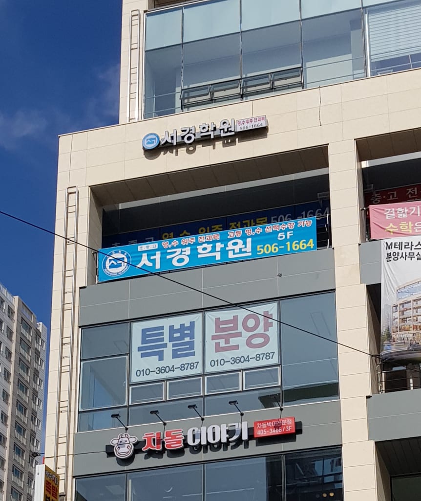 학원 이미지