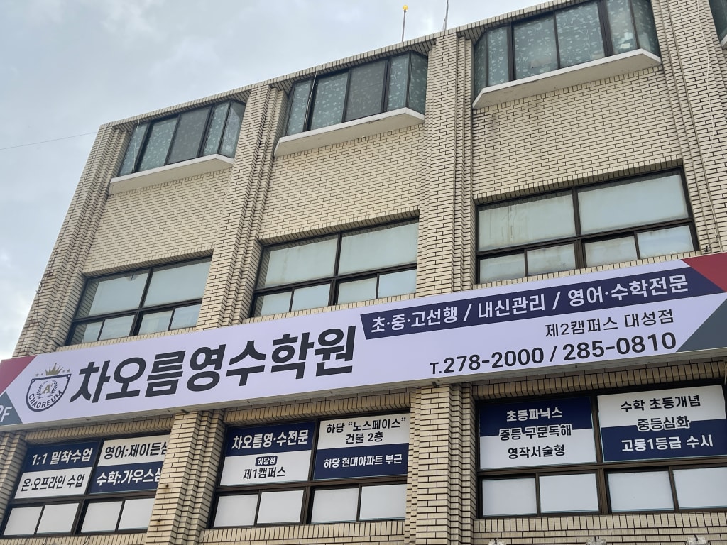 학원 이미지