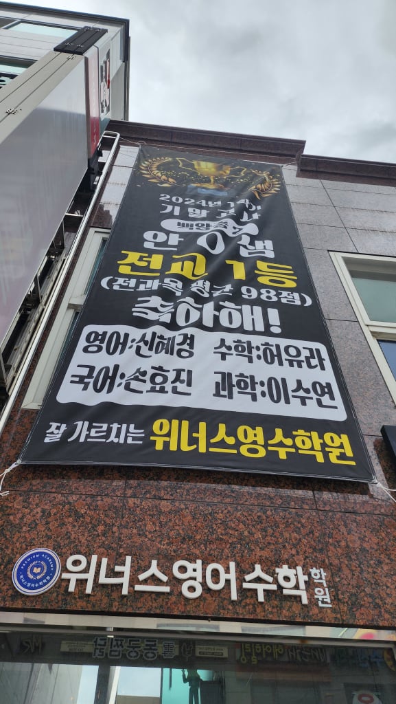 학원 이미지