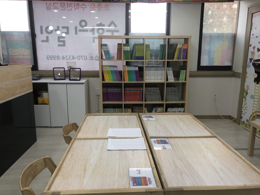 학원 이미지