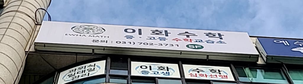 학원 이미지