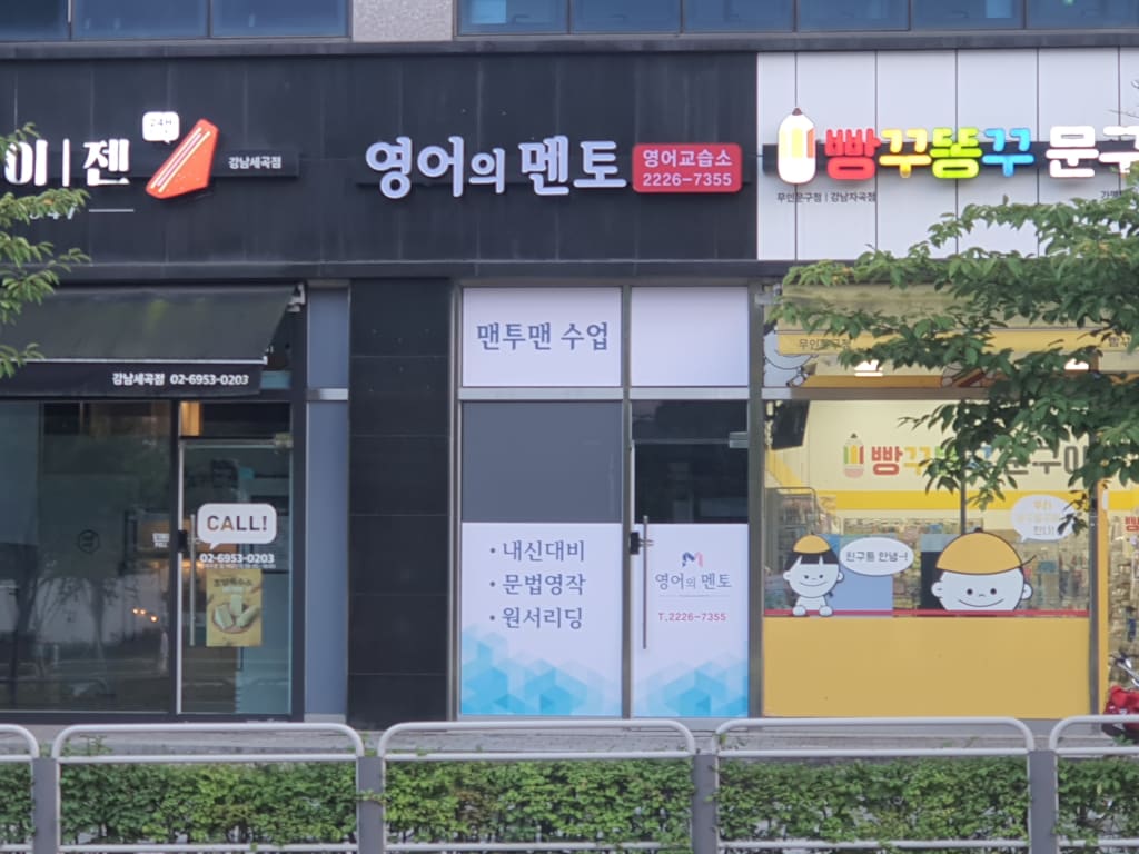 학원 이미지