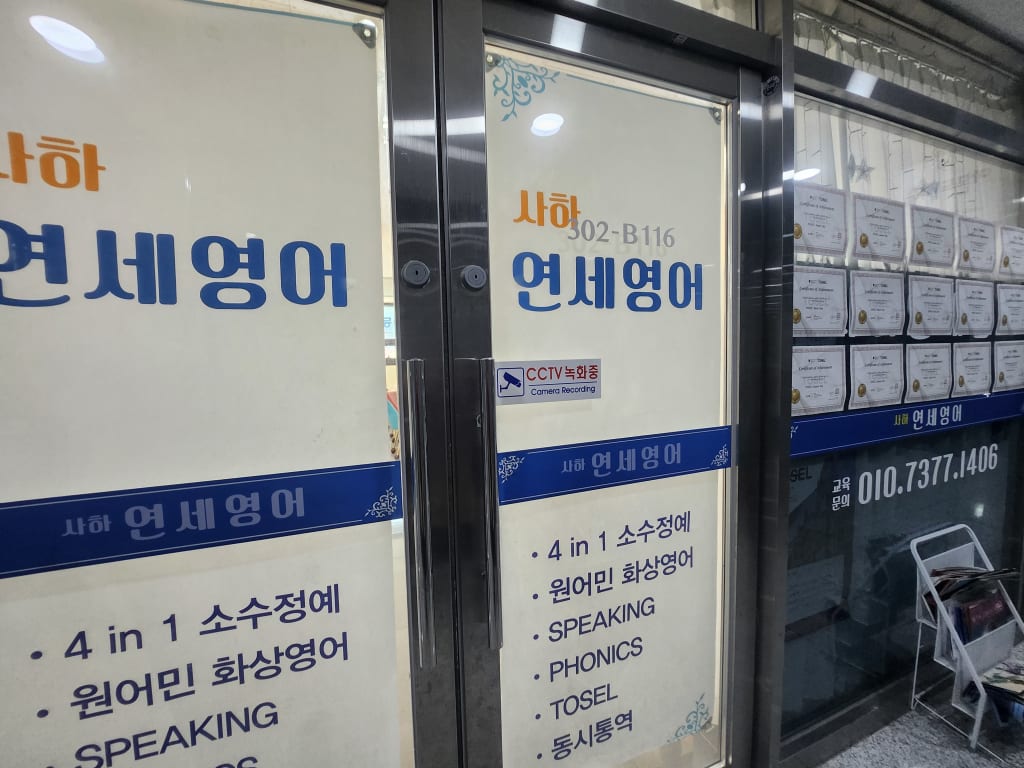 학원 이미지