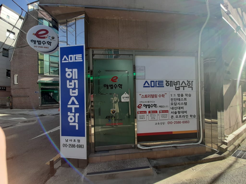 학원 이미지