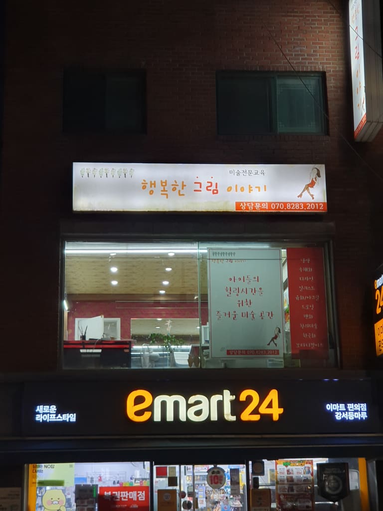 학원 이미지