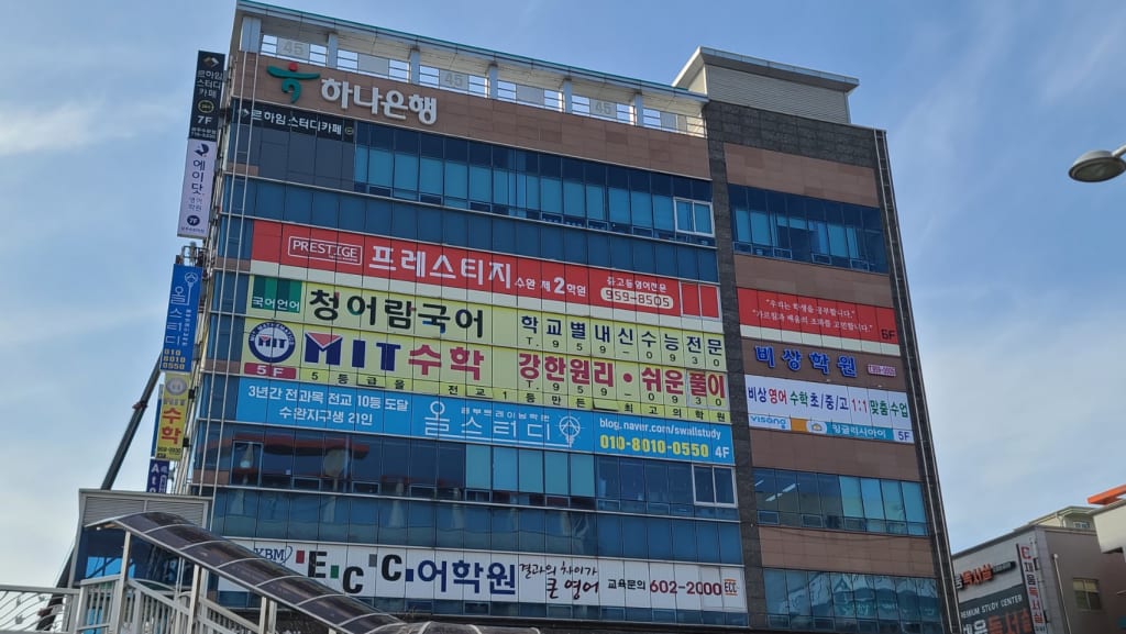 학원 이미지