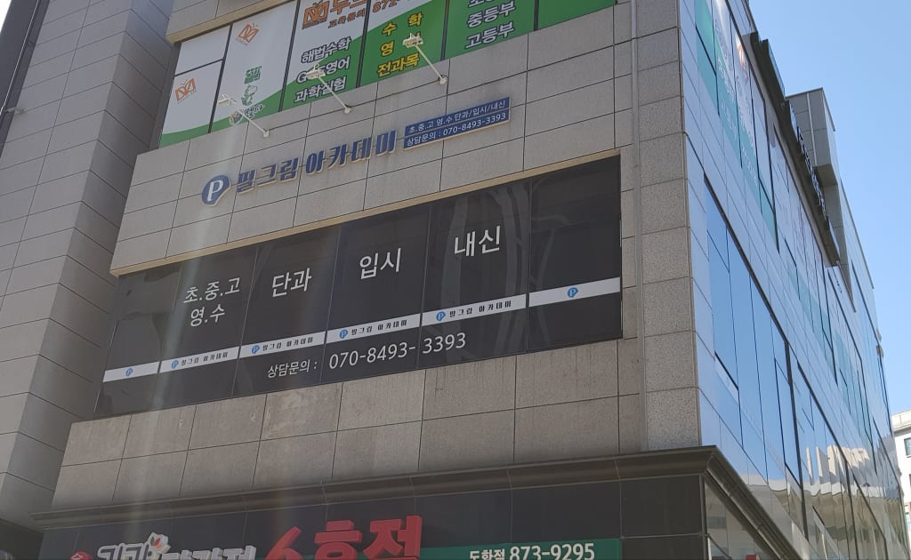 학원 이미지