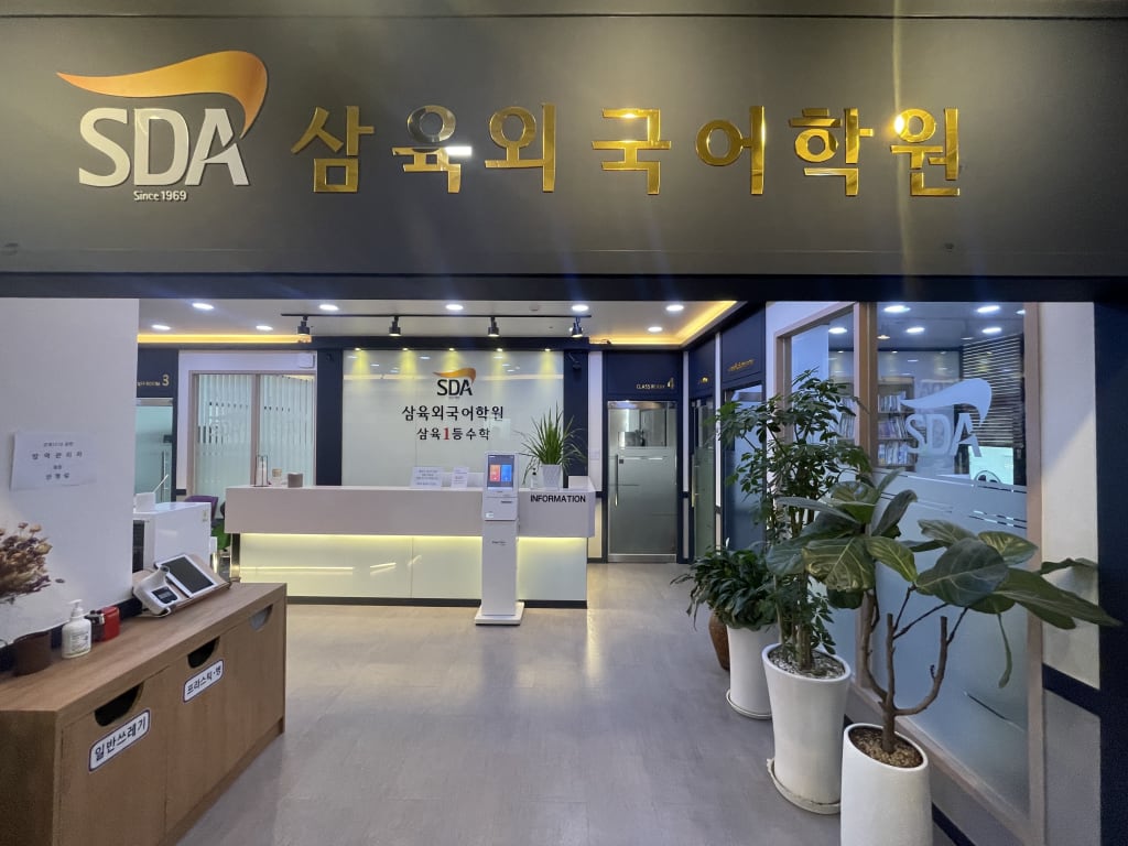학원 이미지