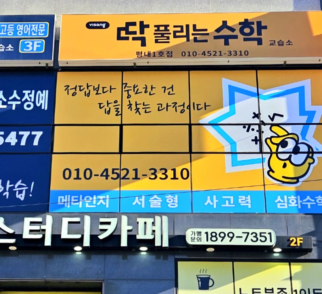 학원 이미지