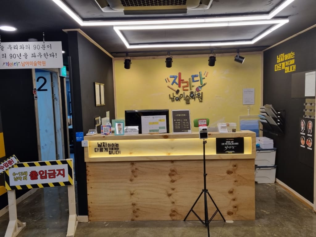 학원 이미지