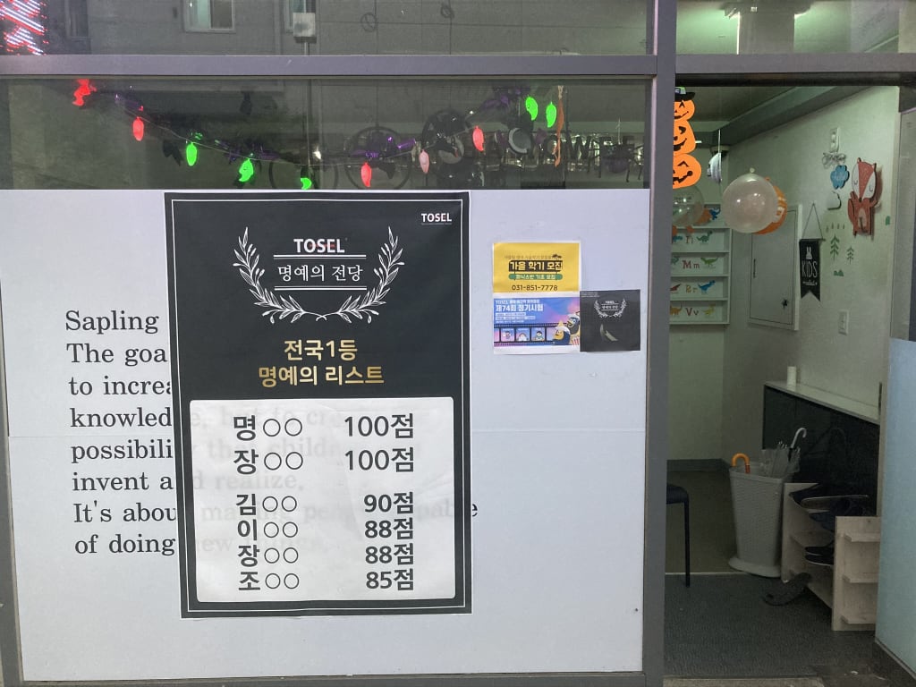 학원 이미지