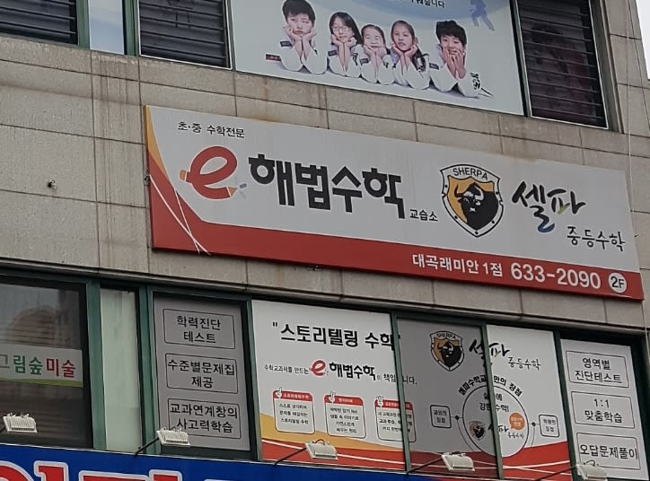 학원 이미지
