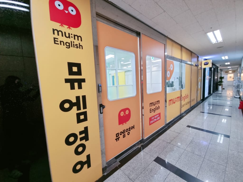 학원 이미지
