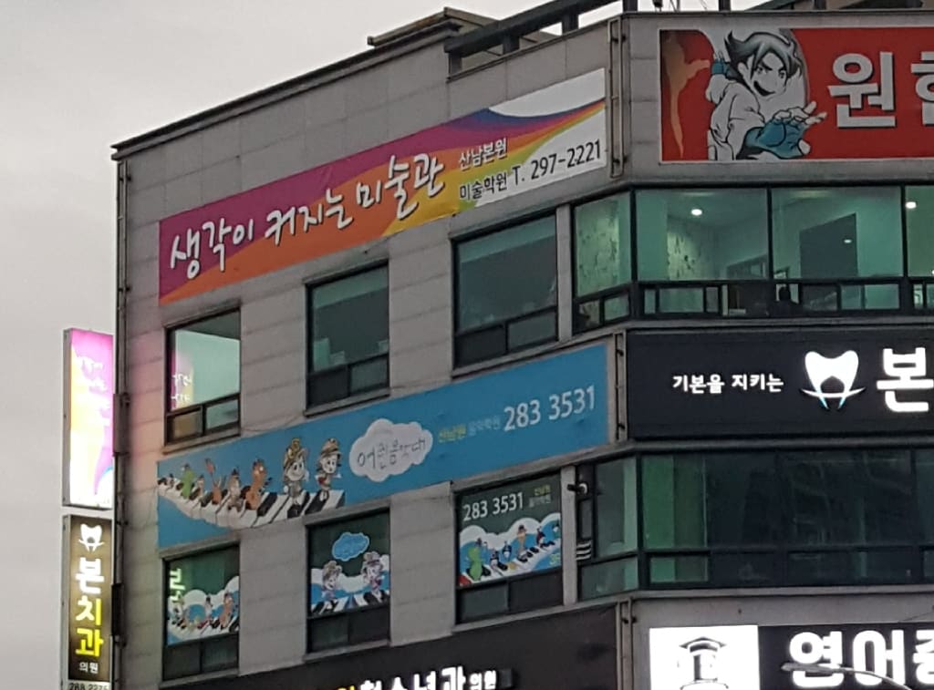 학원 이미지