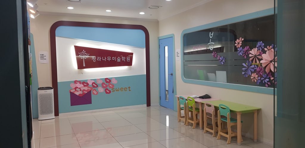 학원 이미지