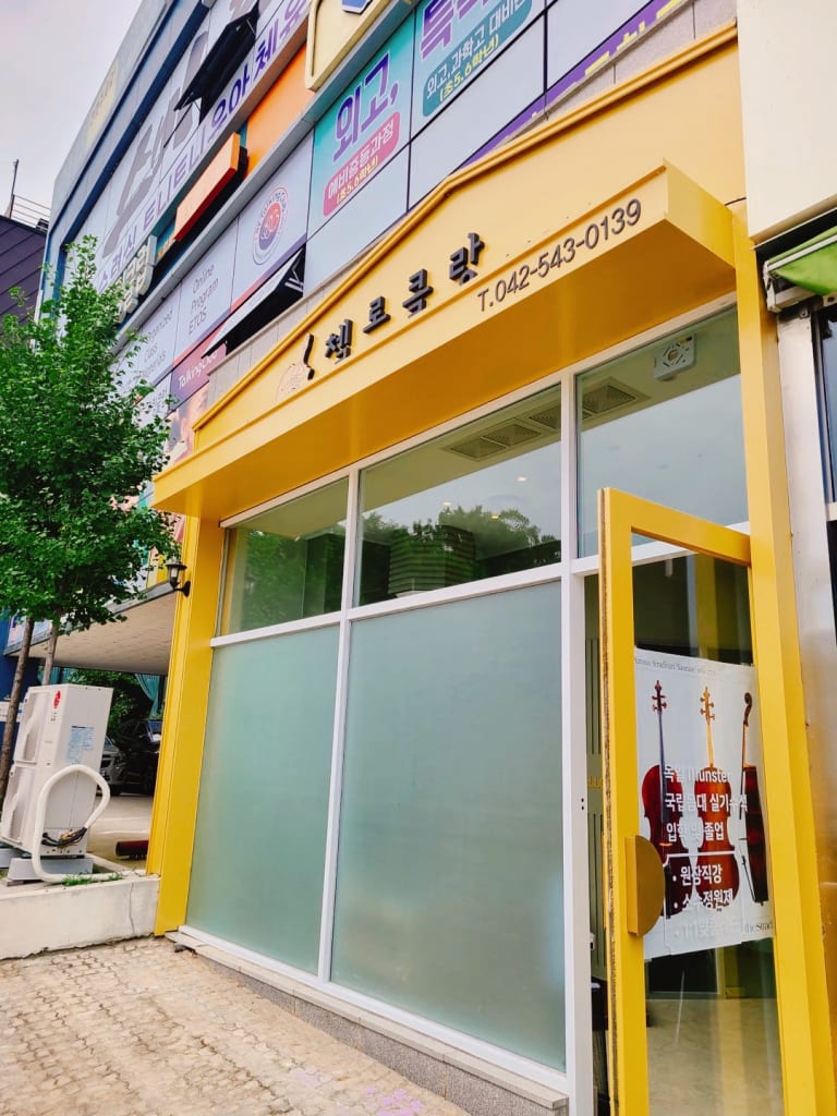 학원 이미지