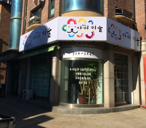 학원 이미지