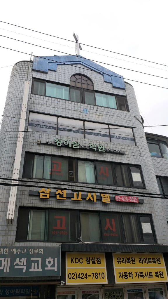 학원 이미지
