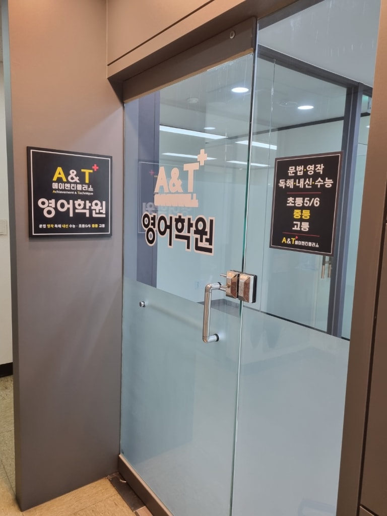 학원 이미지