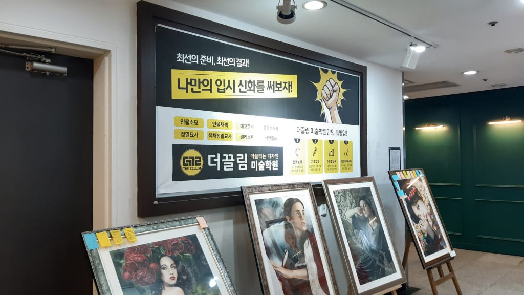 학원 이미지