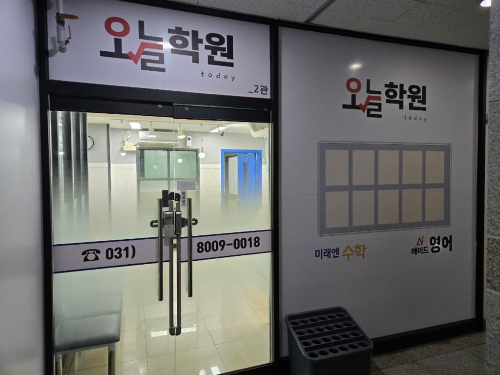 학원 이미지