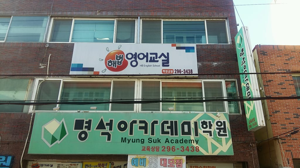 학원 이미지