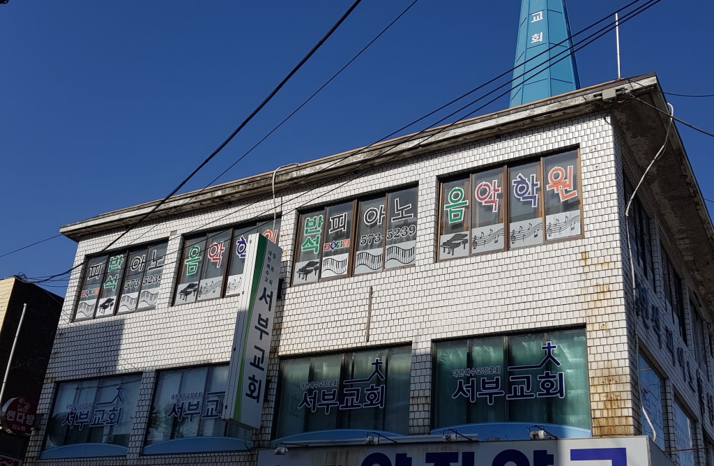 학원 이미지