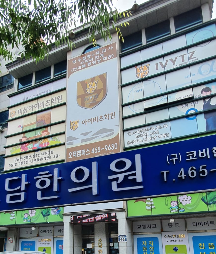 학원 이미지