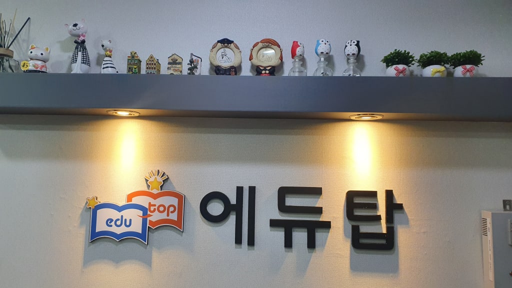 학원 이미지