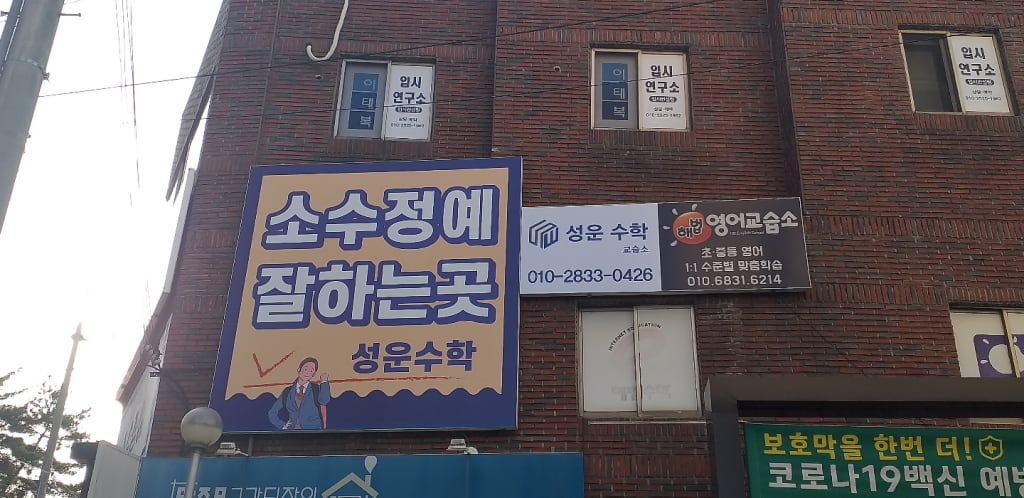 학원 이미지
