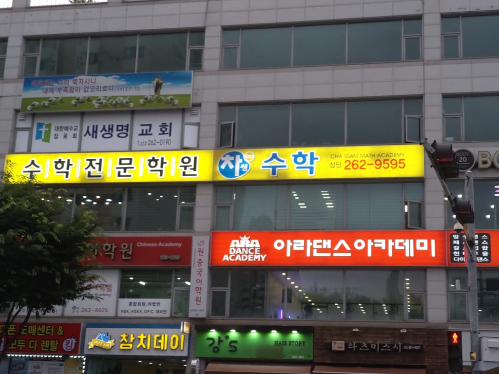 학원 이미지