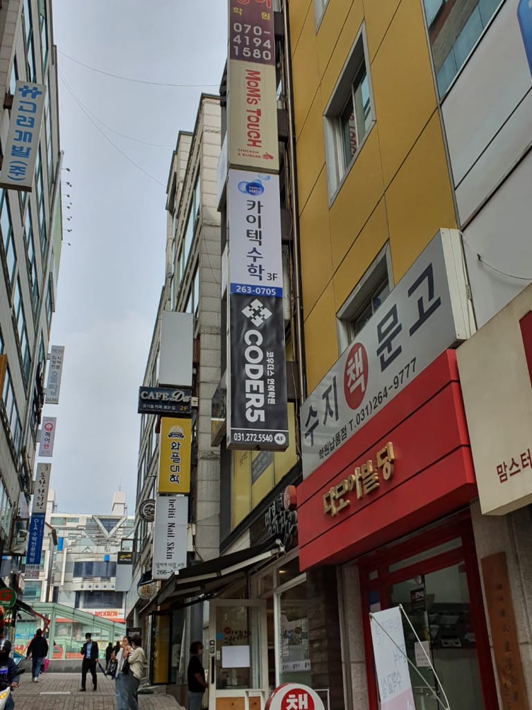 학원 이미지