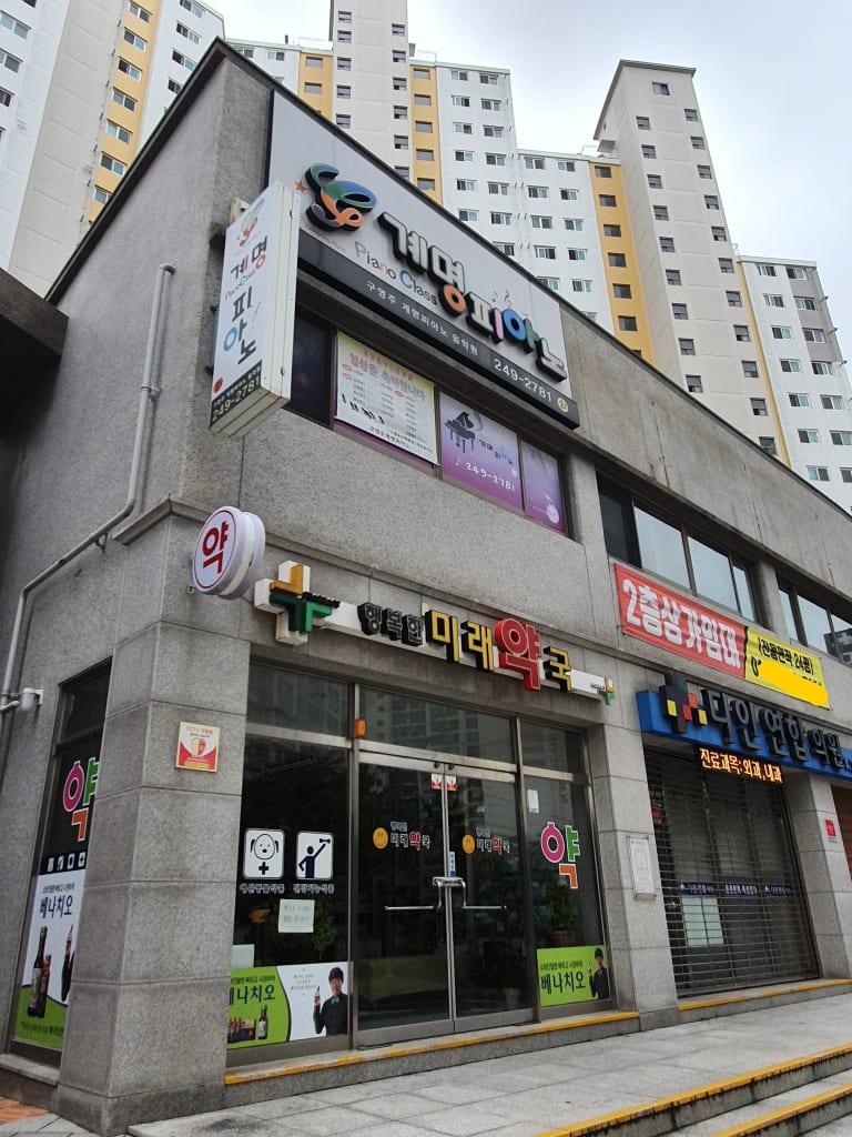 학원 이미지
