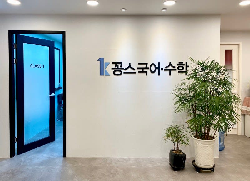 학원 이미지