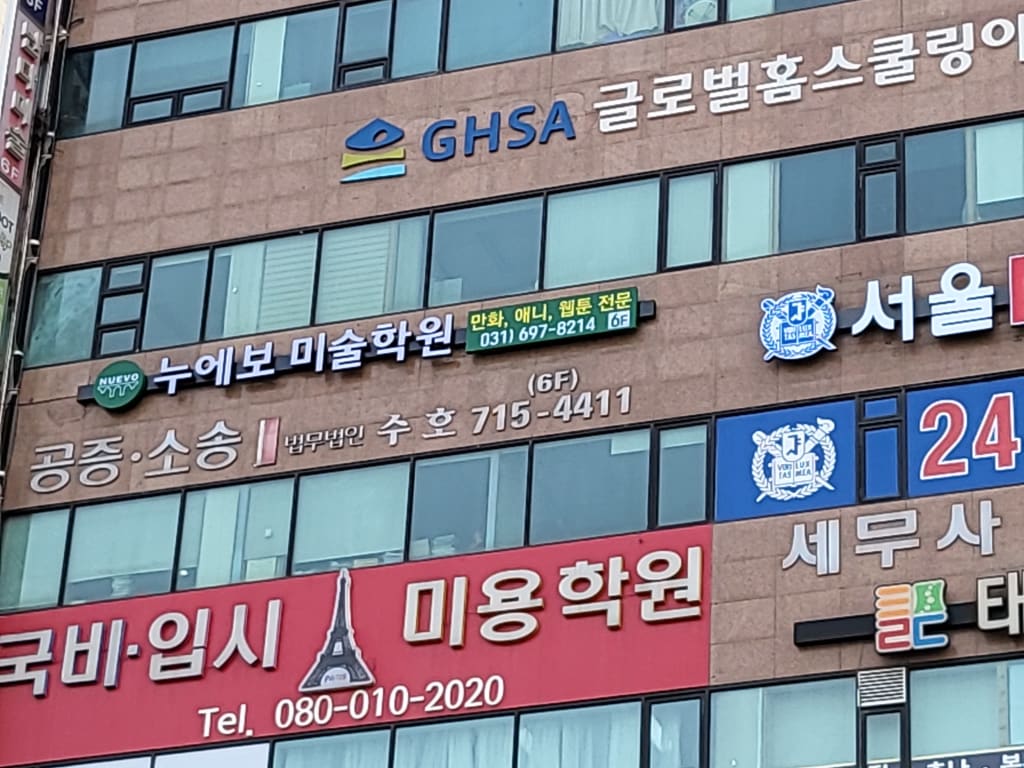 학원 이미지