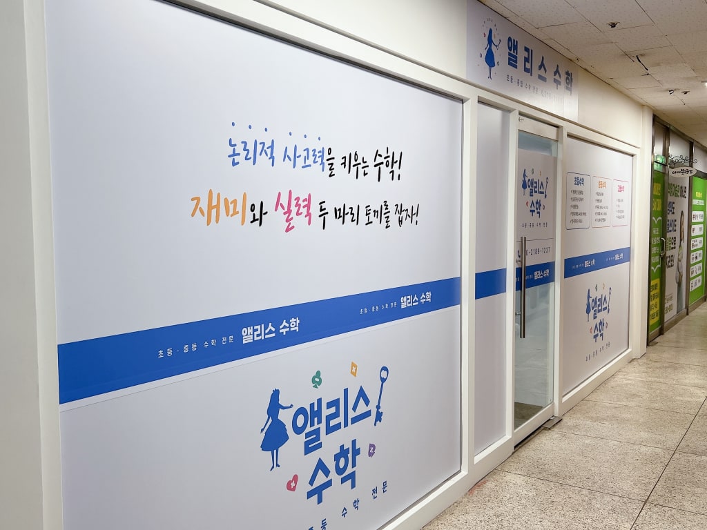 학원 이미지