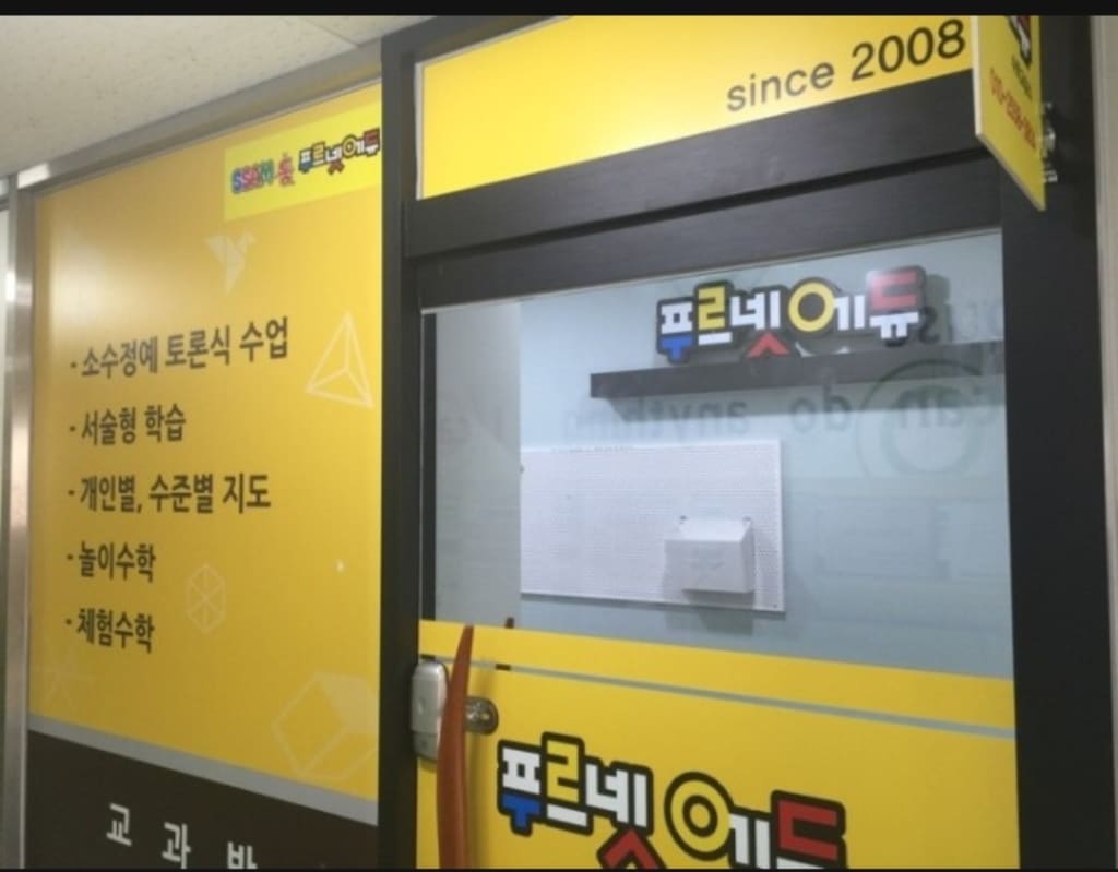 학원 이미지