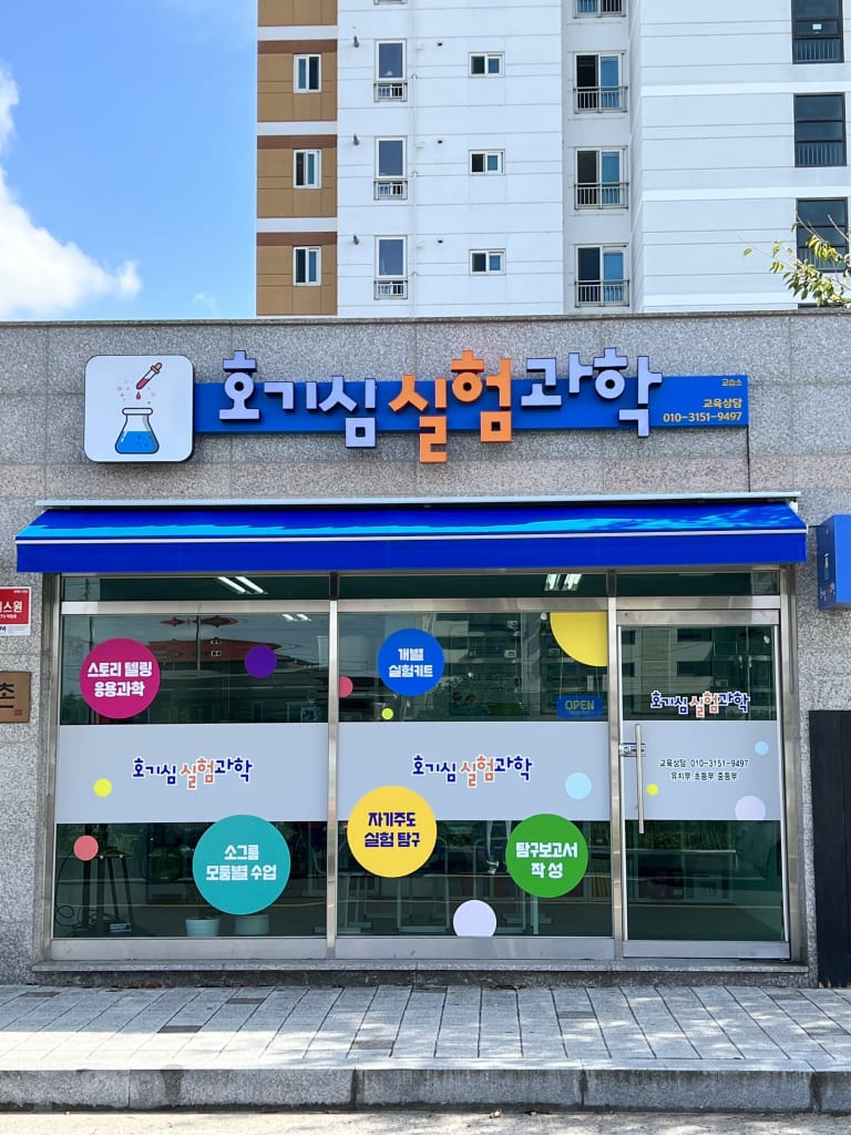 학원 이미지