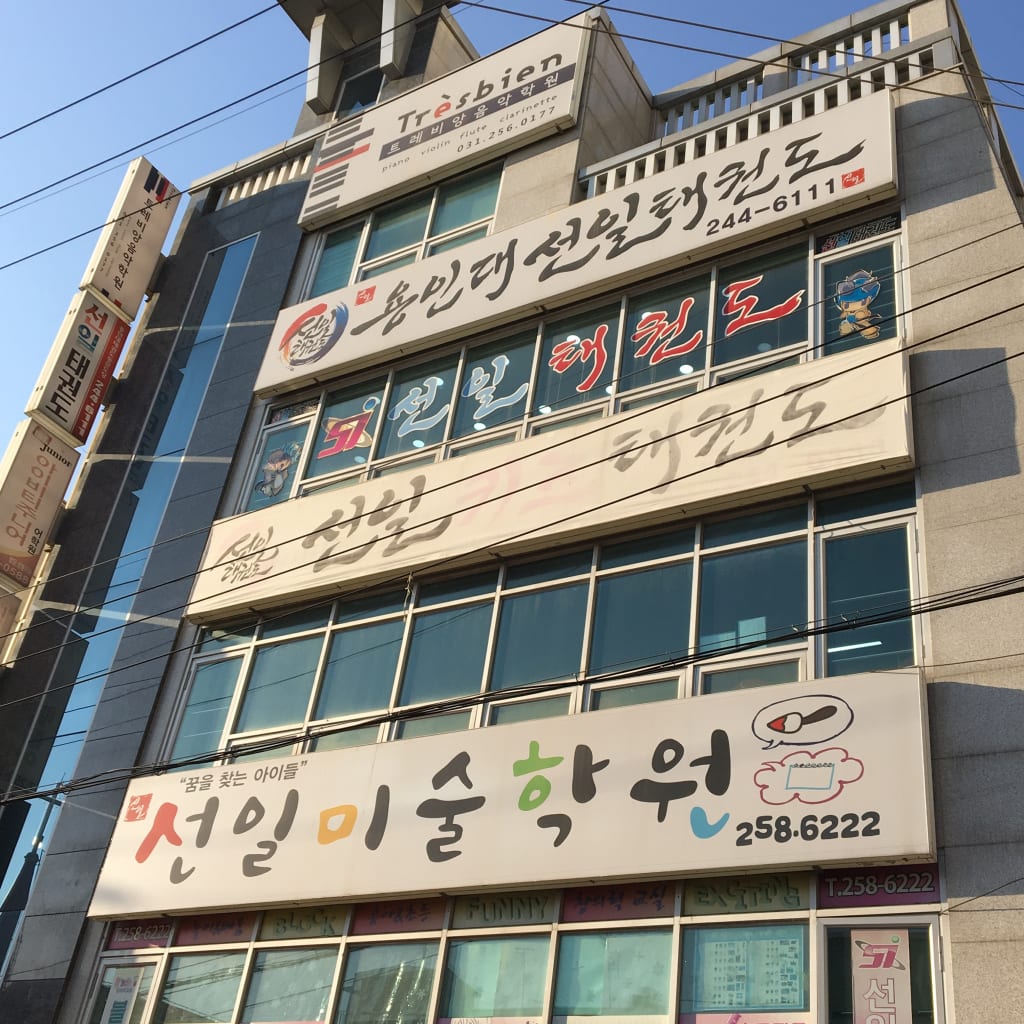 학원 이미지