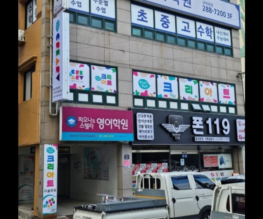 학원 이미지