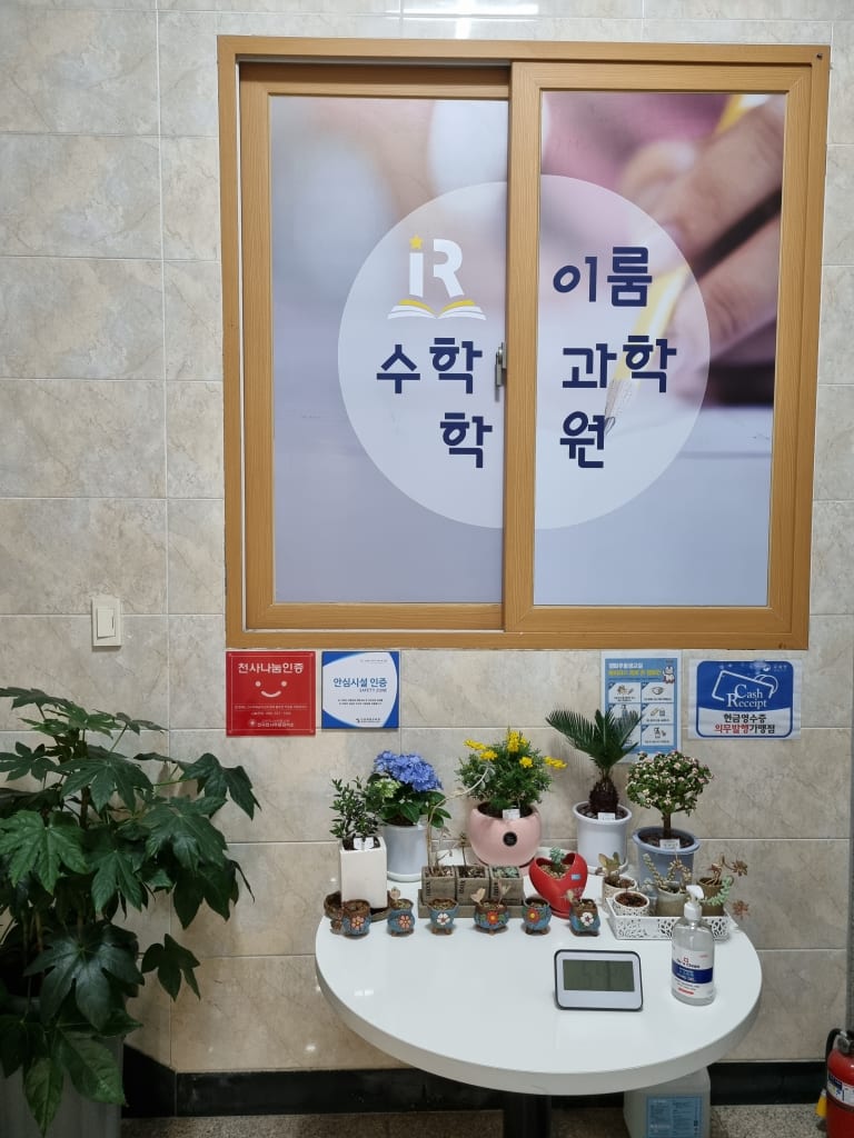 학원 이미지