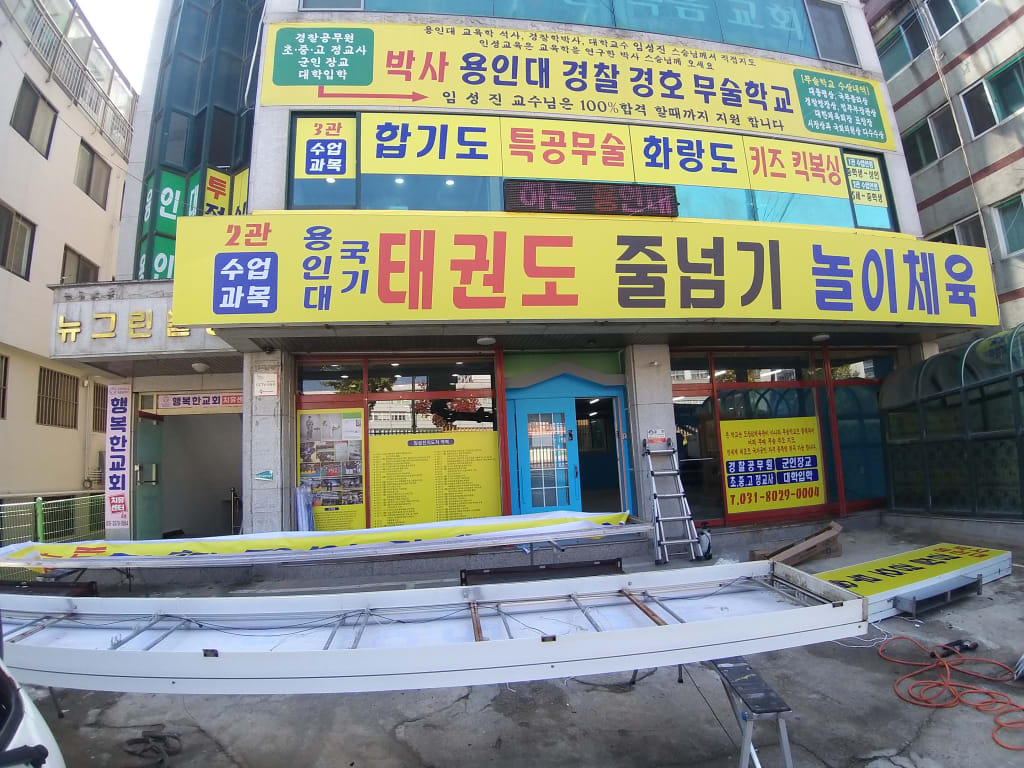 학원 이미지