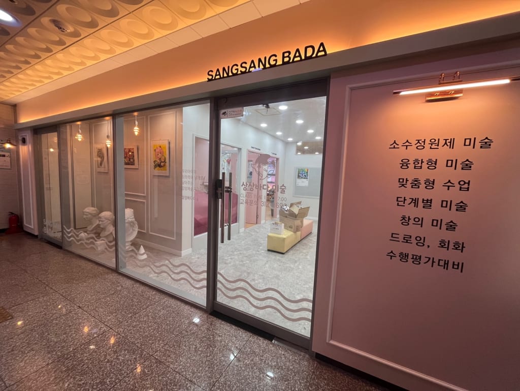 학원 이미지