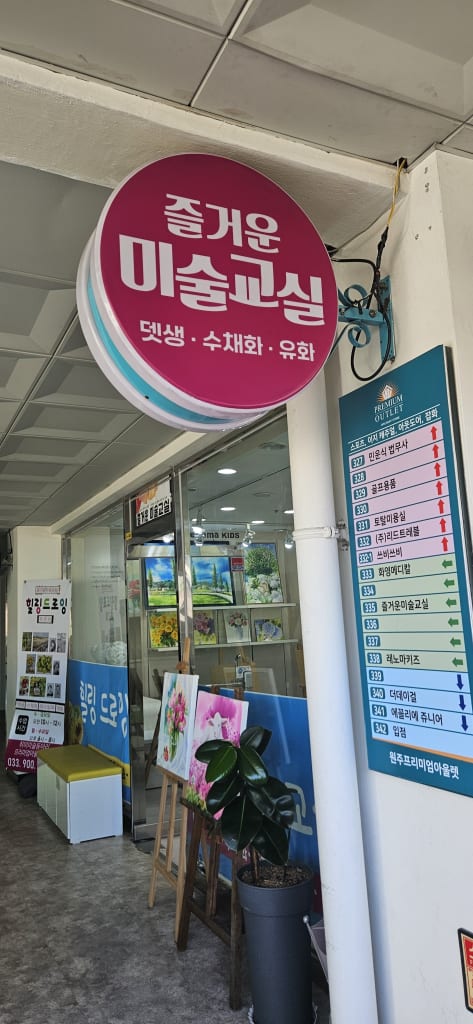 학원 이미지