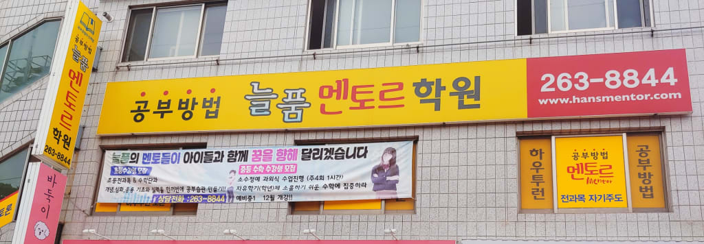 학원 이미지
