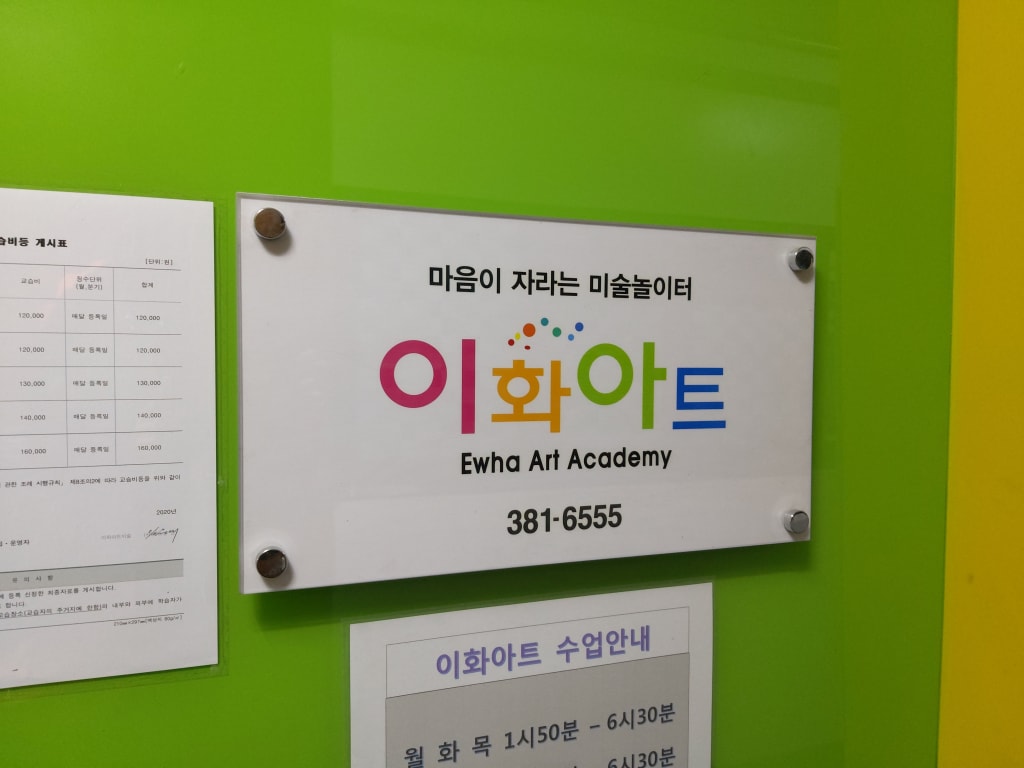 학원 이미지