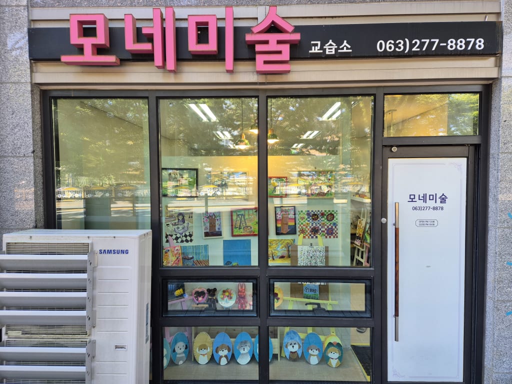 학원 이미지